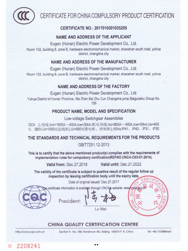 GCK  3C认证（英文）