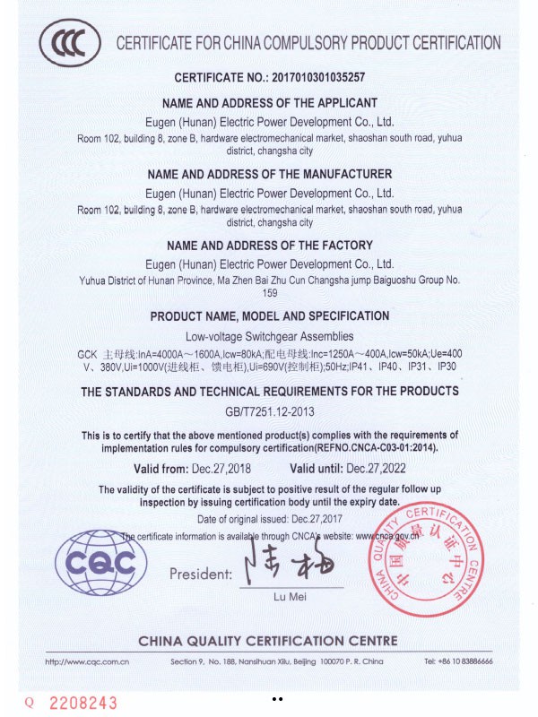 GCK  3C认证证书（英文）