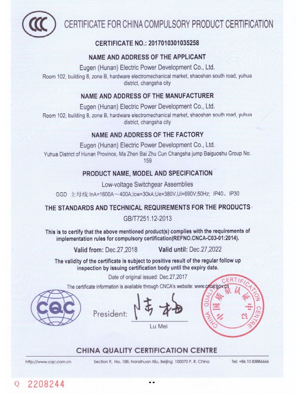 GGD  3C认证证书（英文）