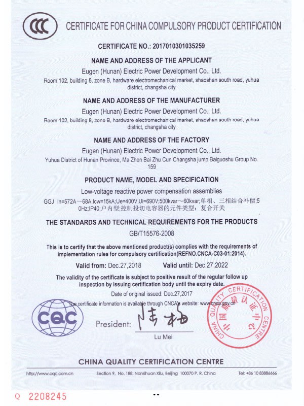 GGJ  3C认证证书（英文）