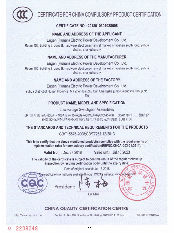 JP  3C认证证书（英文）