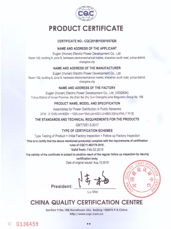 DFW  3C认证证书（英文）